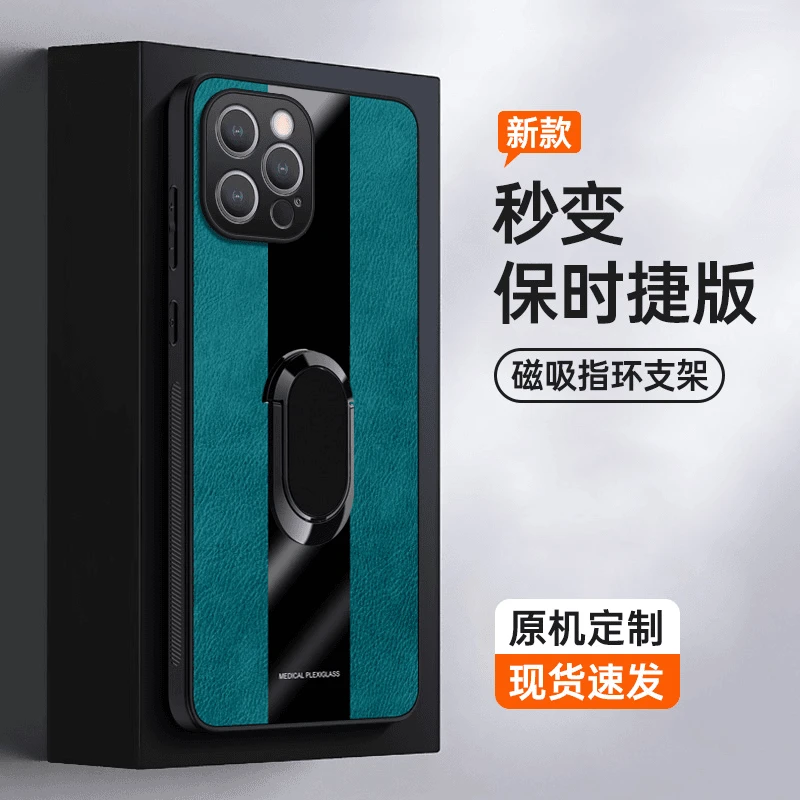 适用苹果12ProMax全新升级秒变超跑手机壳高档商务超薄防摔防指纹