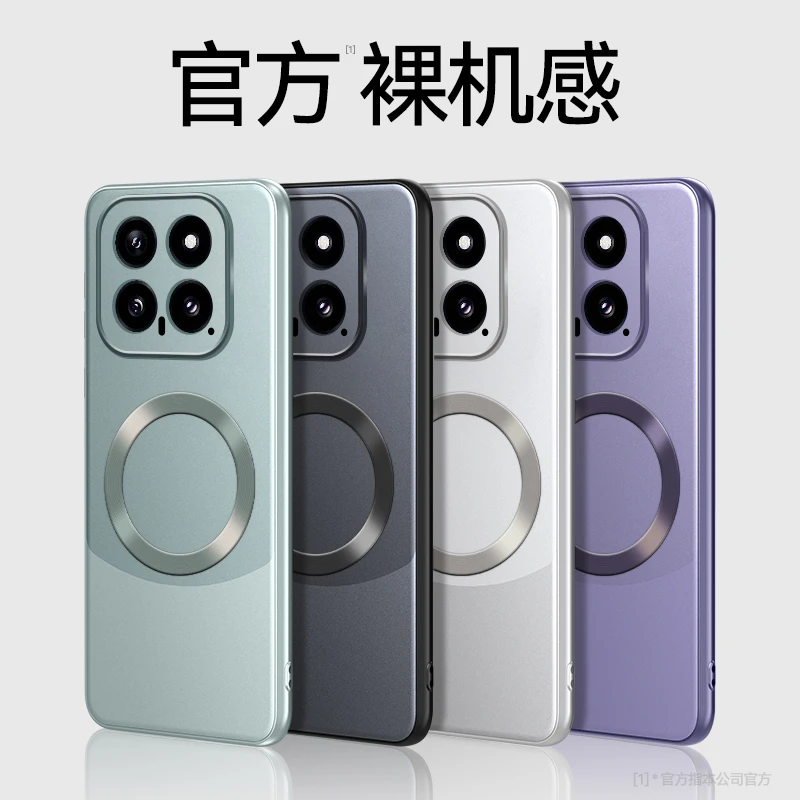 适用小米14高颜值微磨砂手机壳拼色超薄防摔高档商务镜头全包磁吸