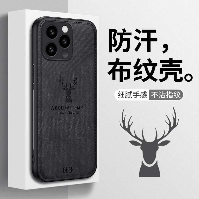 适用苹果14Pro祥鹿布纹手机壳防摔超薄商务镜头全包保护不沾指纹