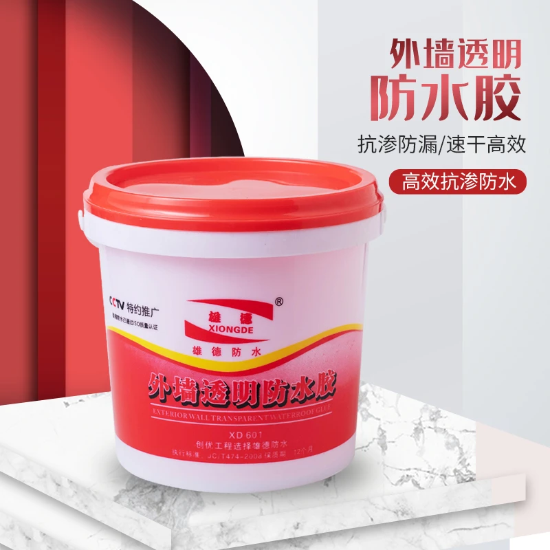 雄德外墙防水透明防水胶300g外墙防水胶防水材料补漏防水胶