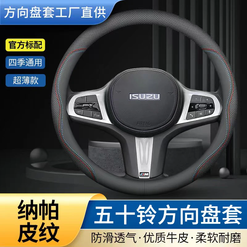 五十铃铃拓皮卡D-MAX瑞迈庆铃T17牧游侠达咖真皮方向盘套防滑把套