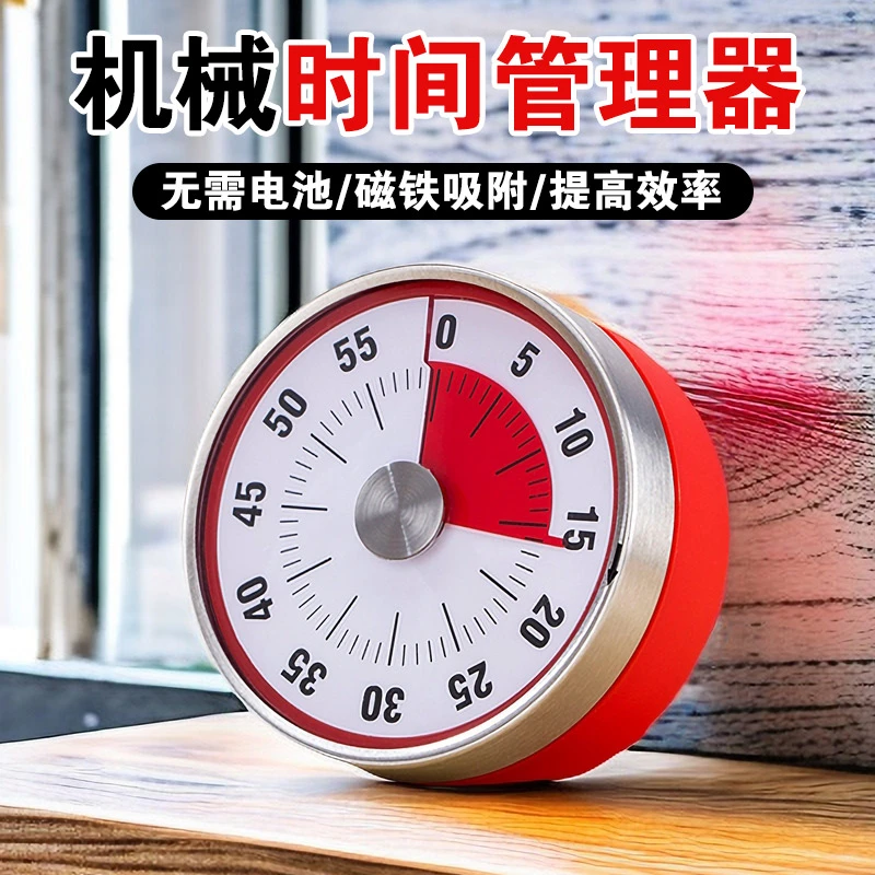 支架款计时器金属磁吸式桌面学习做题烹饪倒计时器机械式不锈钢