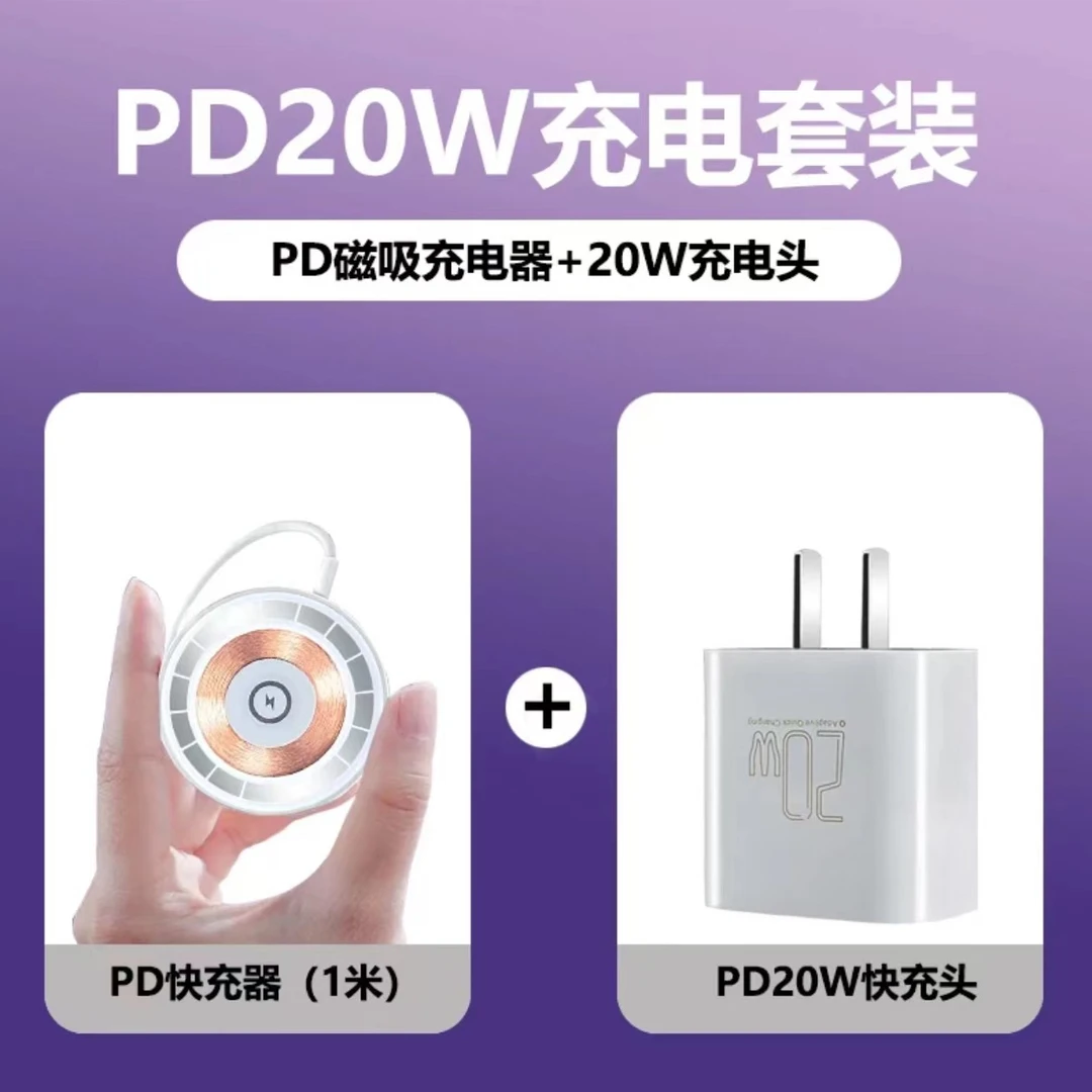 巧海豚【快充充电头】升级款透明科技iphone15-8迷你快充器闪充电头