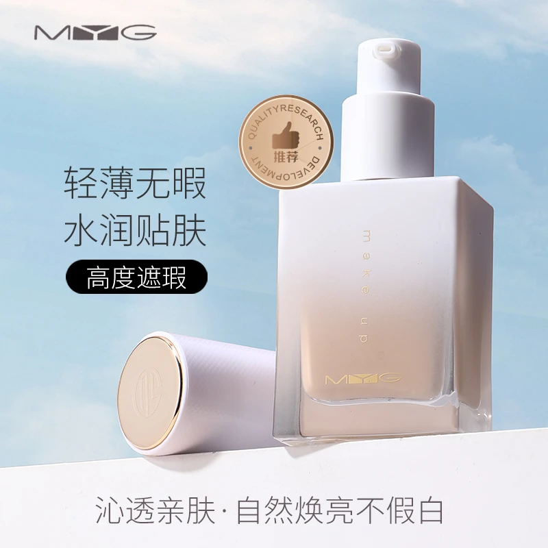 MYG魅颜堂鱼子酱持妆服帖粉底液油皮救星一抹柔焦不脱妆不假白