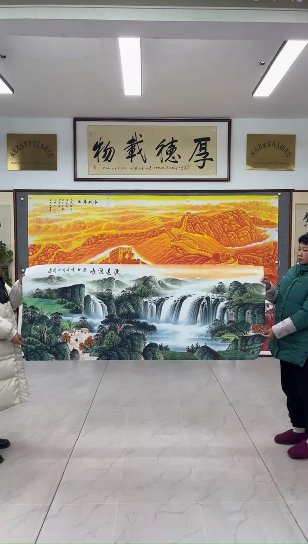 【闪购商品】绘画尚清《源远流长》画芯未装裱180X70