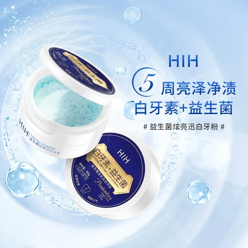 HIH益生菌炫亮迅白牙粉50g清新口气黄牙烟渍清洁牙渍洗牙粉薄荷味
