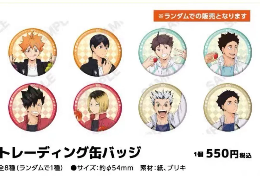 【日谷随特典】排球少年 甜品天堂吧唧 盲盒代拆（全8种）