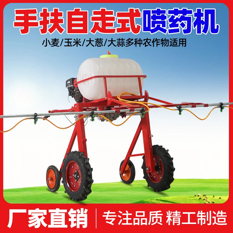 手扶自走式打药机新款农用手推打药机汽油柴油打药机