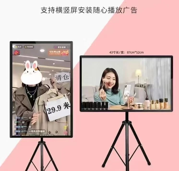 投屏一体机大屏直播显示屏商用手机无线投屏横竖屏显示器高清