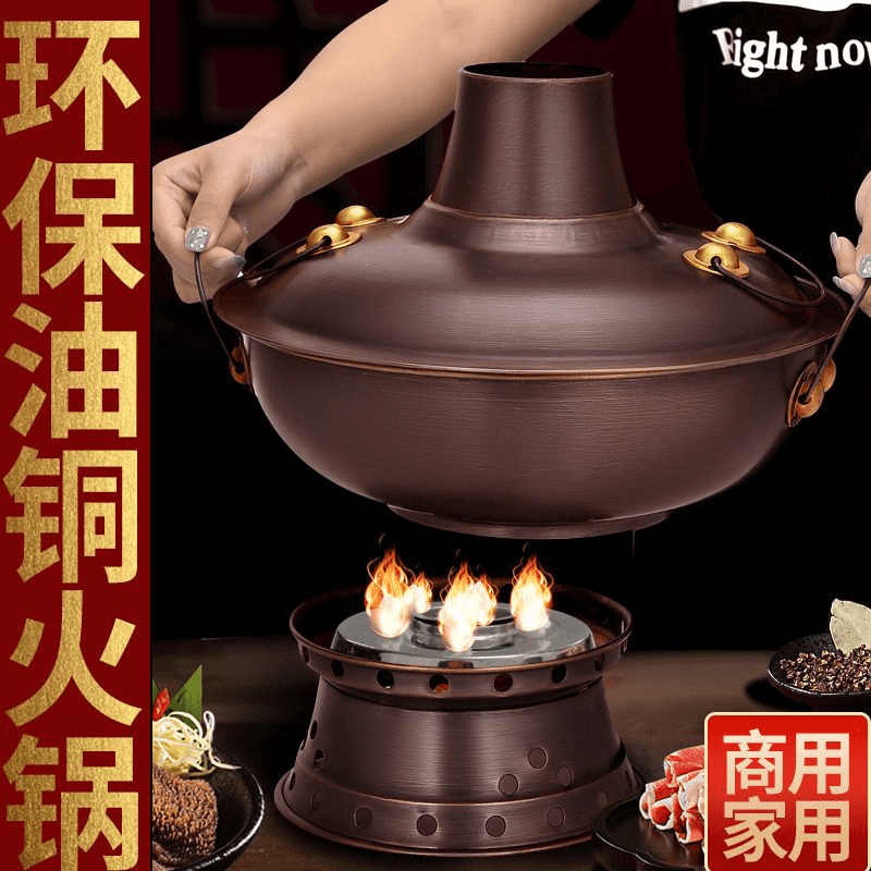 铜火锅环保油纯紫铜商用鸳鸯锅酒精铜锅家用纯铜老式炉老北京加厚