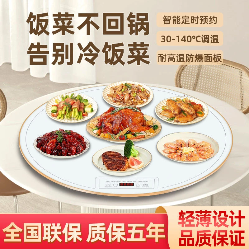 暖菜板圆形可旋转保温板多功能暖菜保温板家用智能恒温恒温暖菜板