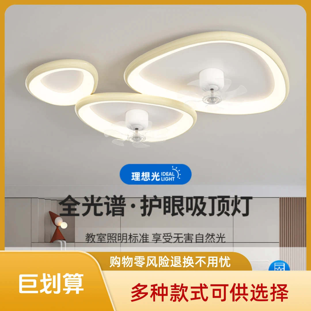 客厅风扇灯创意鹅卵石简约现代全光谱led光源全铜电机卧室吸顶灯