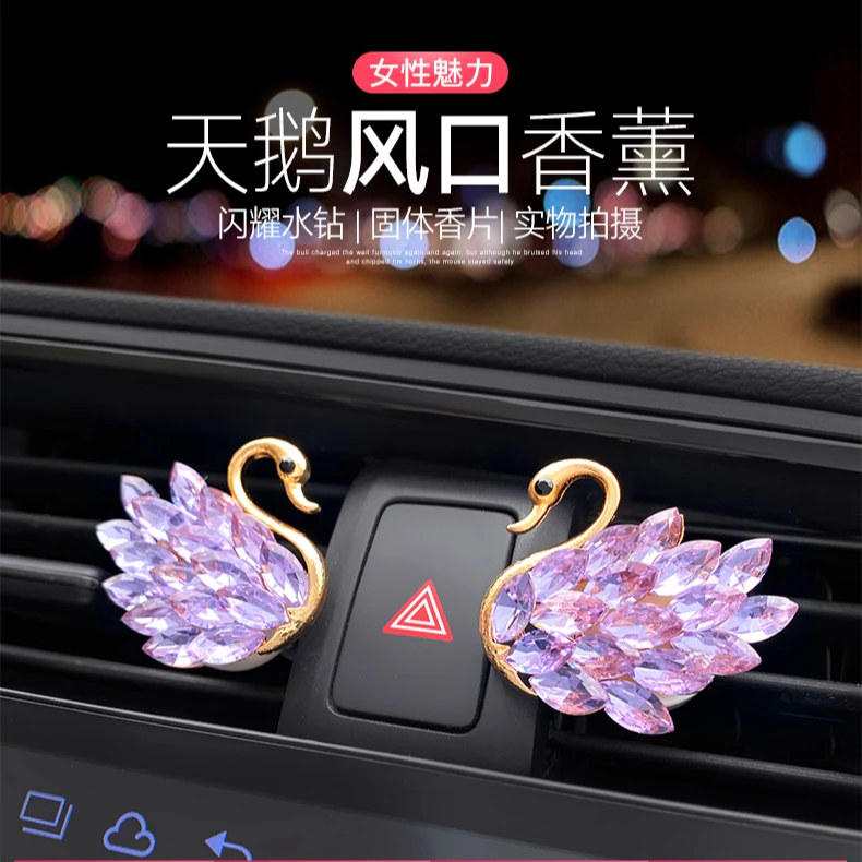 网红天鹅车载风口香熏装饰女生款情侣天鹅汽车空调风口香熏香片