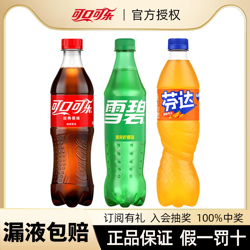 可口可乐雪碧芬达碳酸饮料汽水500ml即饮经典美味有糖饮料瓶装