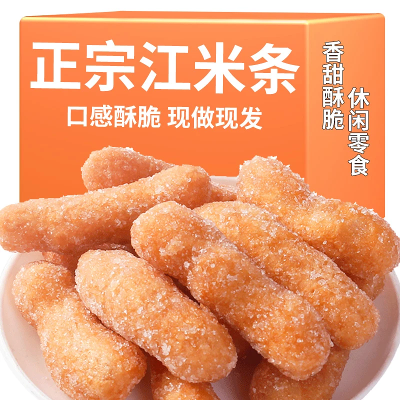 老式江米条雪花条散装糯米条传统小吃整箱手工点心糕点整箱小零食