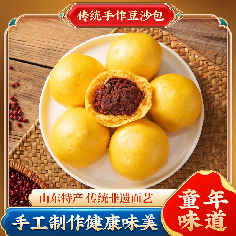 馍馍唐纯手工南瓜红豆包窝窝头五谷粗粮无加糖豆沙包子馒头早餐