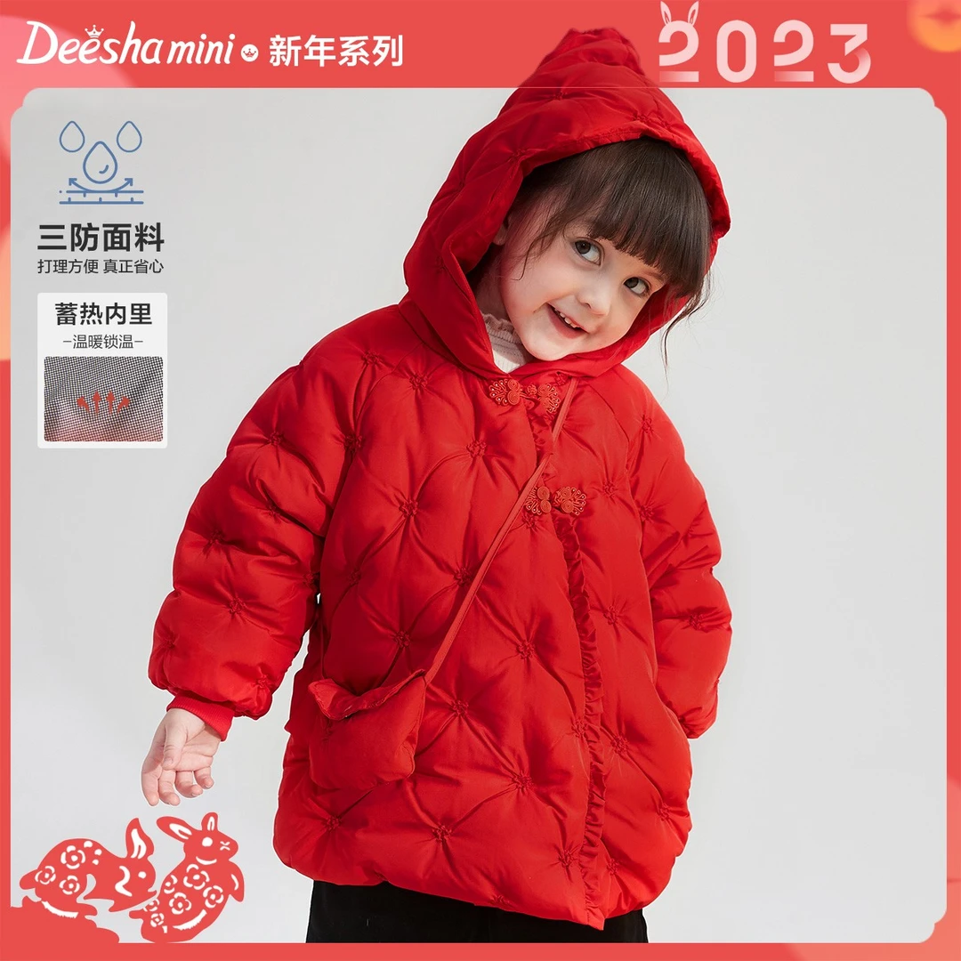 D笛莎婴幼女童22冬儿童羽绒服宝宝国风盘扣新年保暖外套132256515