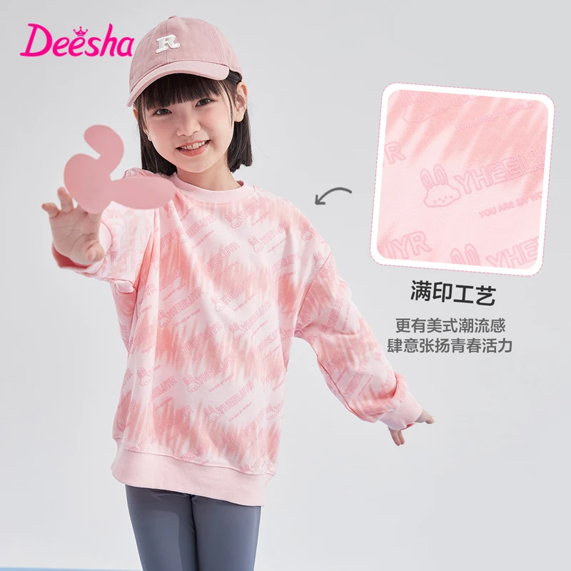 【3件5折】笛莎儿童套装春秋女童满印时尚休闲卫衣两件套-8M233T101