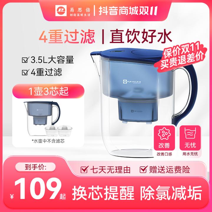 易思倍3.5L大容量家用自来水过滤器厨房净水器活性炭便携式净水壶