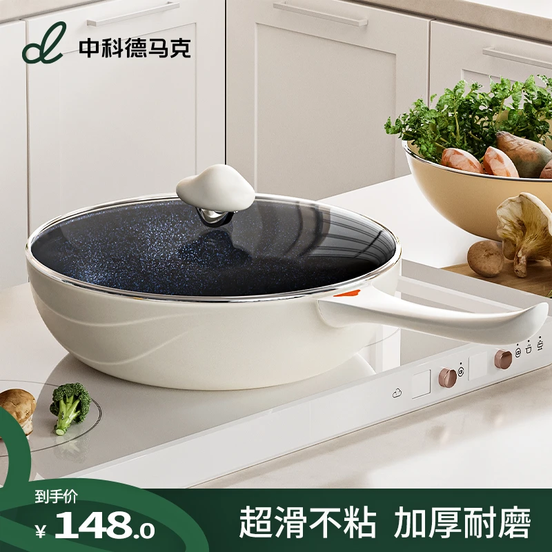 中科云朵麦饭石不粘锅电磁炉炒菜锅专用燃气灶家用平底锅小炒锅