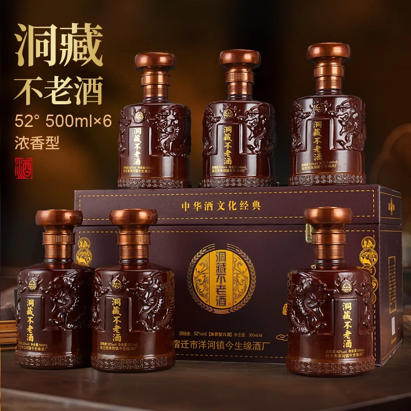 海梦缘洞藏不老52度浓香型白酒纯粮酒礼箱装500ml*6瓶酒水节52度
