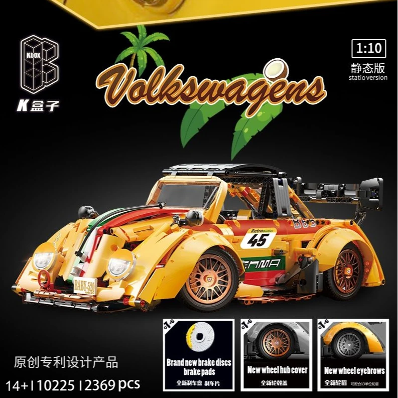 甲壳虫跑车积木拼装玩具车高难度大人解压汽车模型