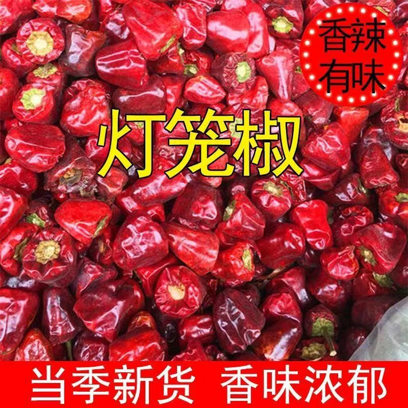 灯笼椒特香微微辣贵州特产精品农家干辣椒中辣优质红海椒香辣不辣