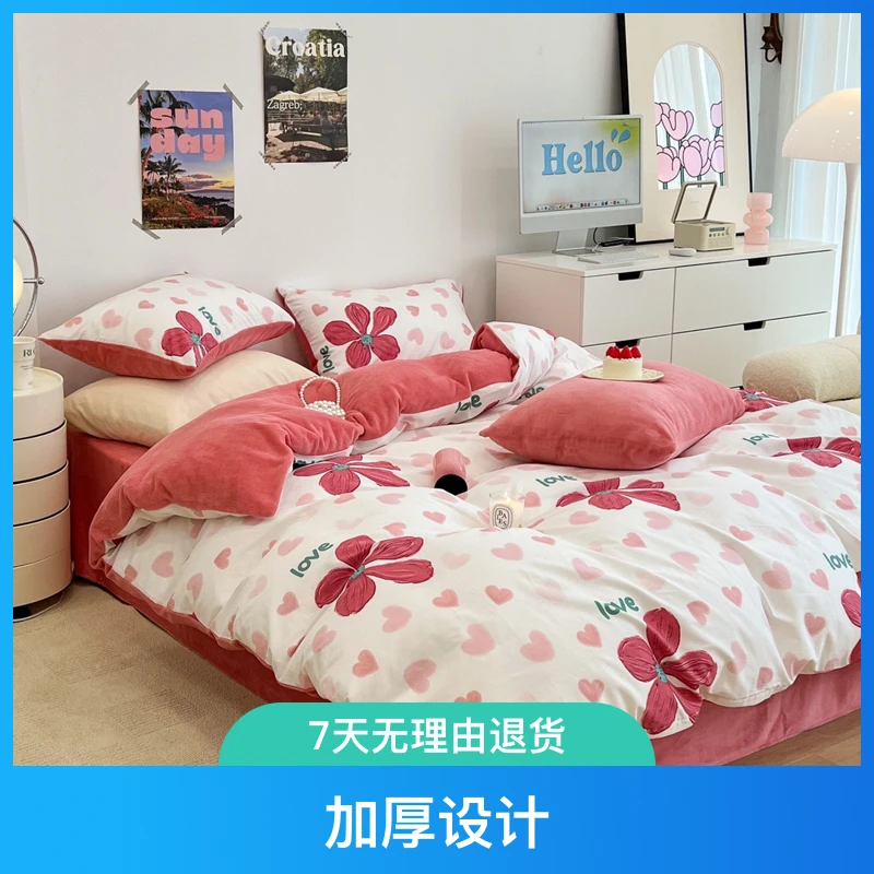秋冬棉加绒保暖四件套A面纯棉B面牛奶绒加厚被套少女心三件套床品