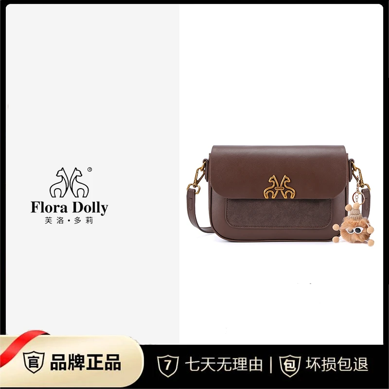 Flora Dolly时尚配挂件风链条腋下包梯形高级感百搭斜挎包5915棕