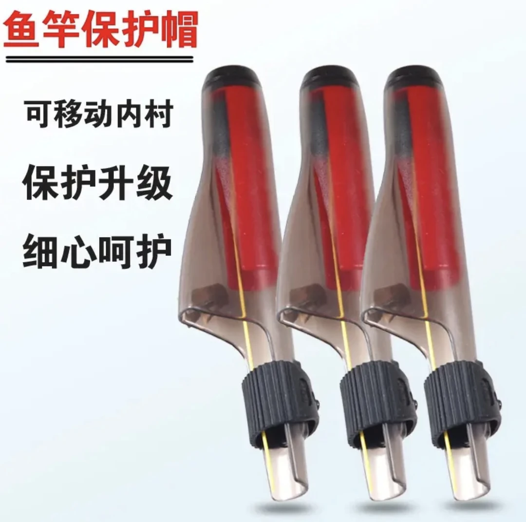 矶竿帽谷麦杆帽保护帽保护套斜环鱼杆护竿帽竿稍护头套