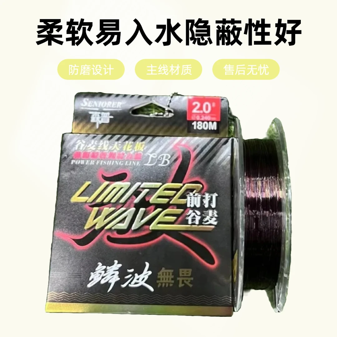 森普鳞波无畏谷麦线战斗版拉力强耐磨抗卷曲柔软底延展谷麦180米