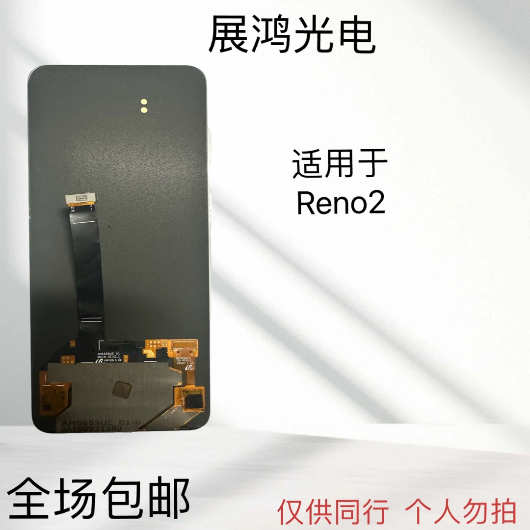适用于reno2手机屏幕总成显示屏玻璃一体