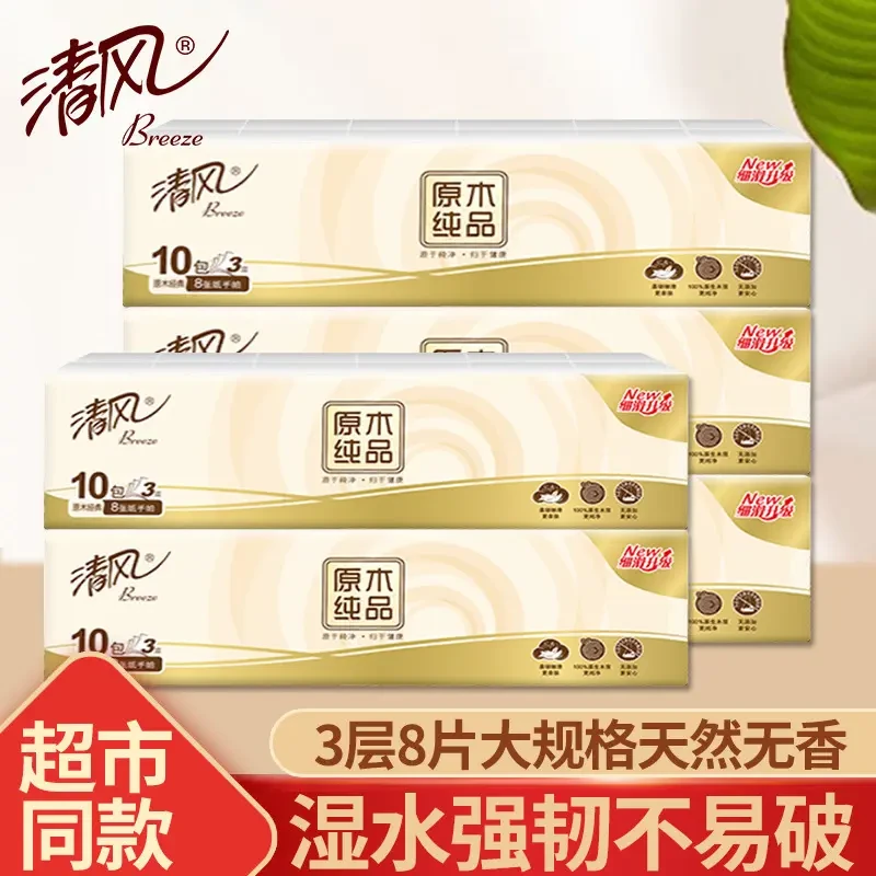 【10小包】出行便携式手帕纸原生木桨纸巾小包餐巾纸卫生纸迷你纸巾