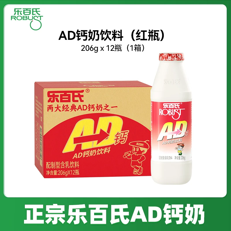 乐百氏AD钙奶儿童进口红瓶含乳童年味道益生菌制品206g*12瓶儿童
