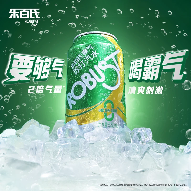 乐百氏霸气苏打汽水 清爽气泡口感 0糖0卡0脂汽水330ML*6瓶