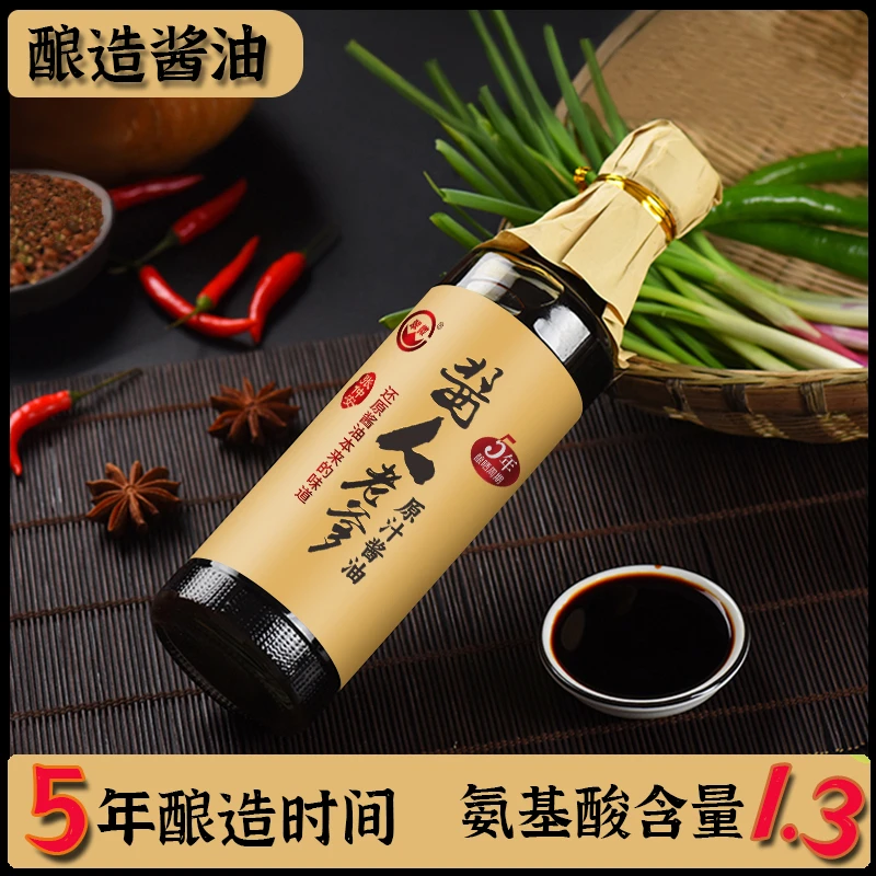 佐酱欢酱油家用调味品无添加0添加传统手工酿造特级凉拌100%纯粮