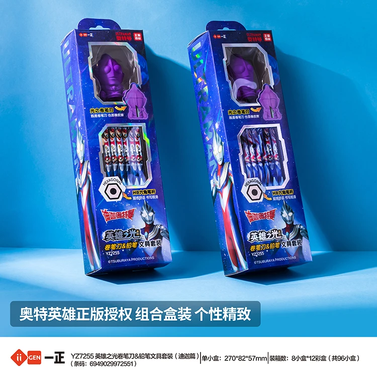 奥特曼英雄卷笔刀加六角铅笔文具套装迪迦正版一正儿童学习文具