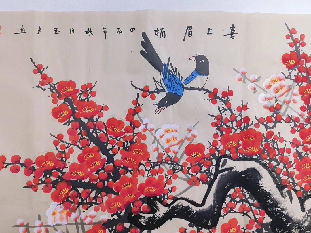 喜上眉梢横版黄色宣纸