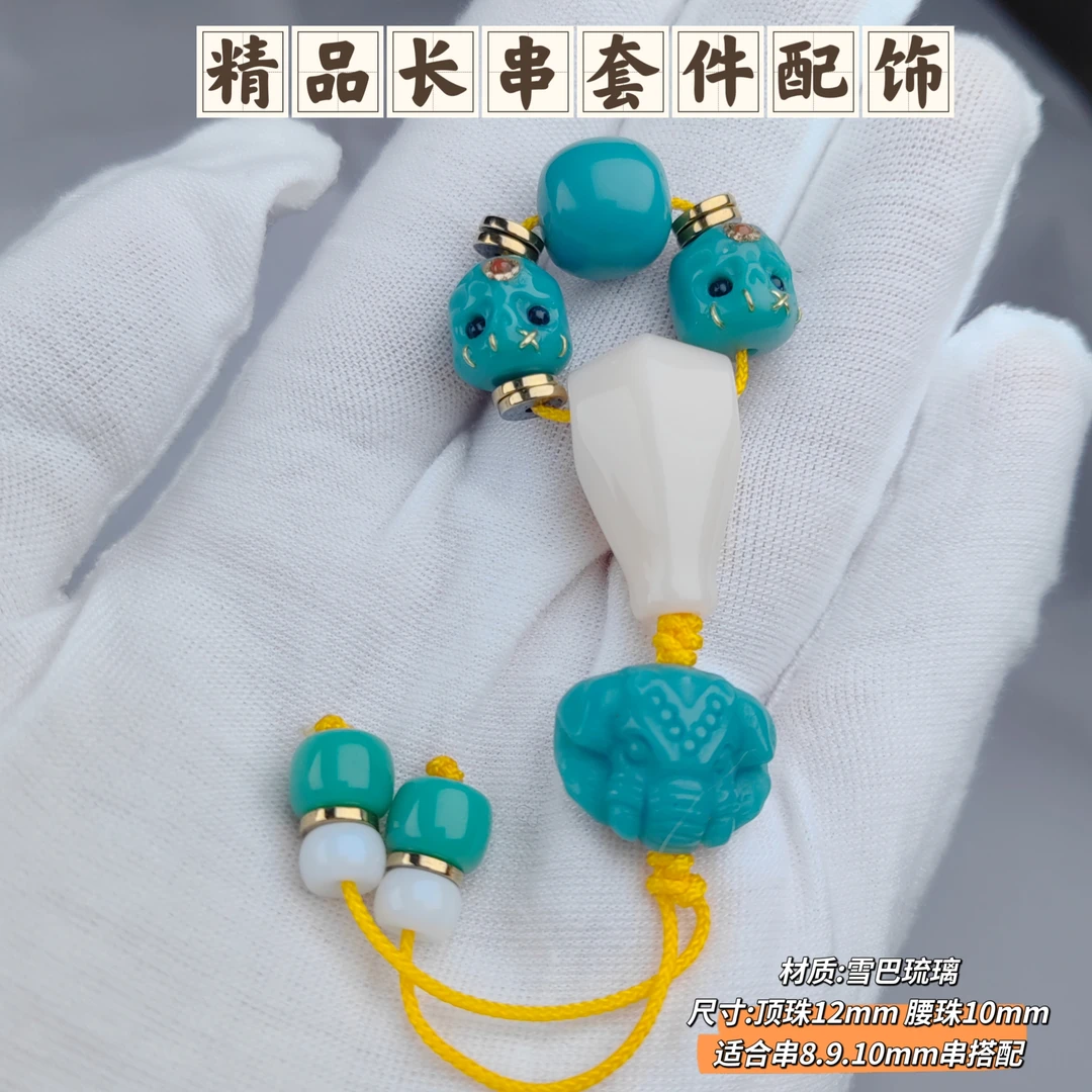 精品卡10mm套件适合8.9.10mm星月菩提金刚猴头108搭配雪巴琉璃