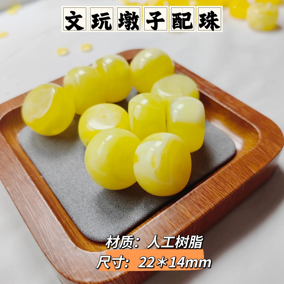 文玩墩子配饰卡22尺寸满蜜白花老型树脂文玩配饰