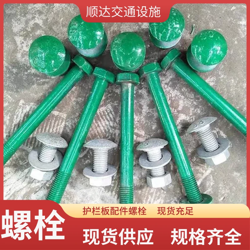 护栏板配件螺栓螺丝波形护栏专用螺丝加长螺栓高速配件专用螺栓