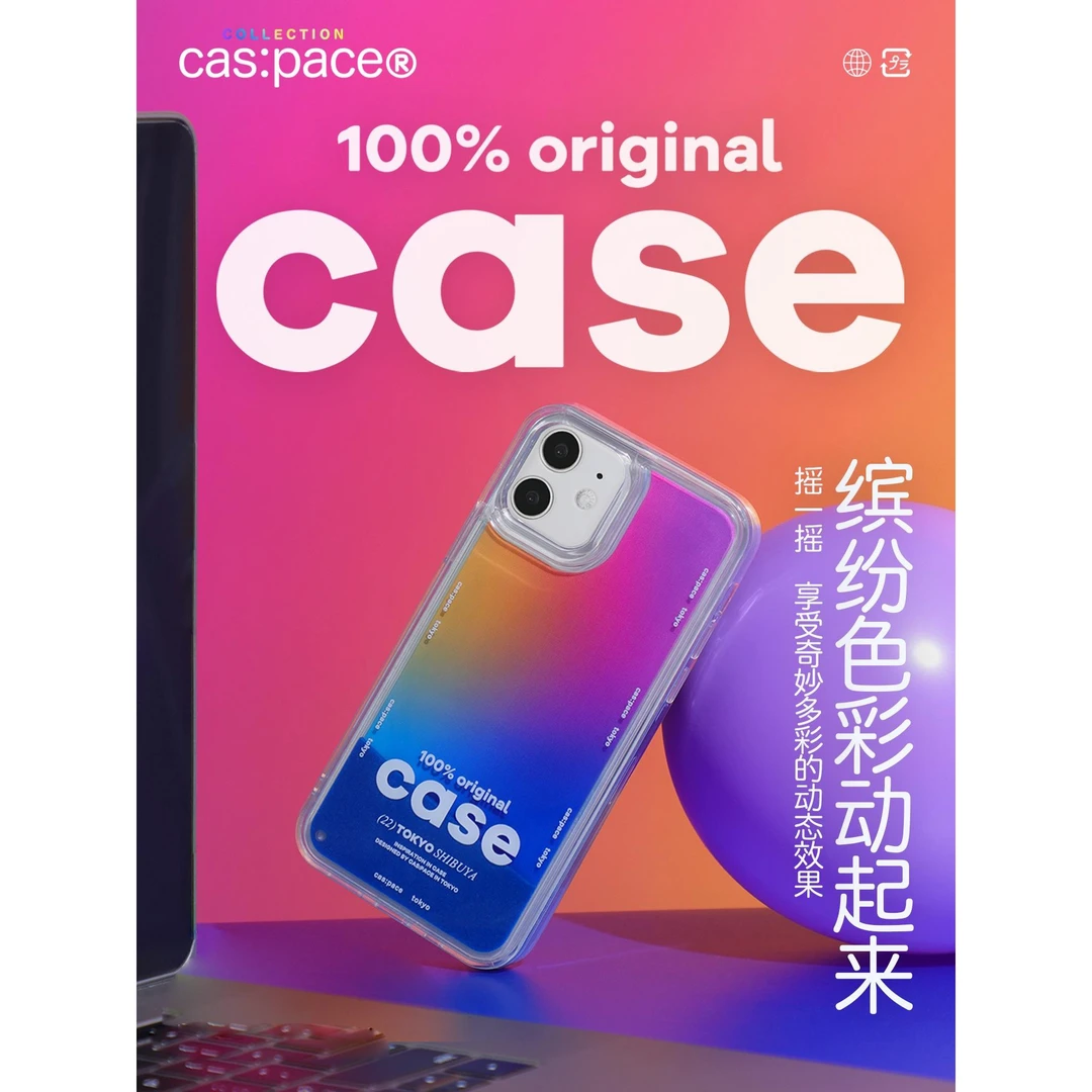 壳空间【五彩流沙】原创手机壳13适用苹果15iphone14promax12/16/17