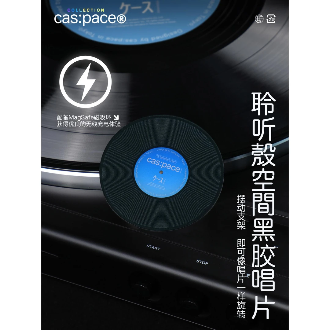 壳空间【黑胶唱片/磁吸支架】手机支架支持磁吸充电创意原创可旋转
