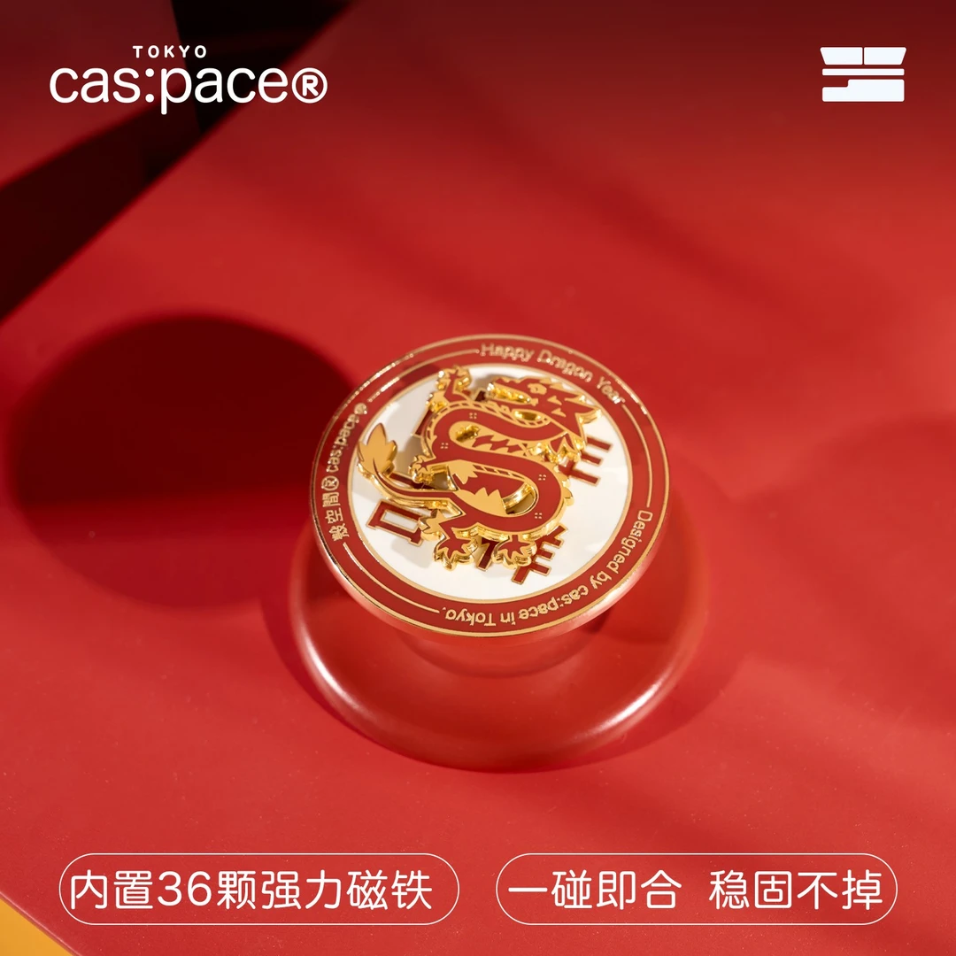 壳空间【龙年磁吸/磁吸支架】手机壳支架苹果华为原创设计稳固不到