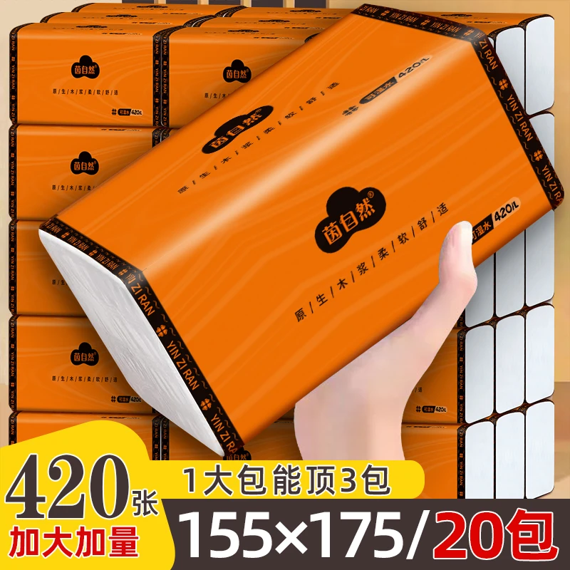 【整箱20大包】大包抽纸家用大号面巾纸加大加厚可湿水母婴餐巾纸