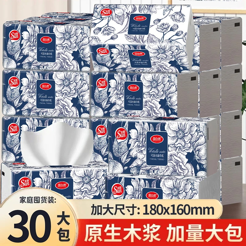茵自然&太阳升级420张巨无霸大包抽取式家用纸加厚实惠装30包整箱