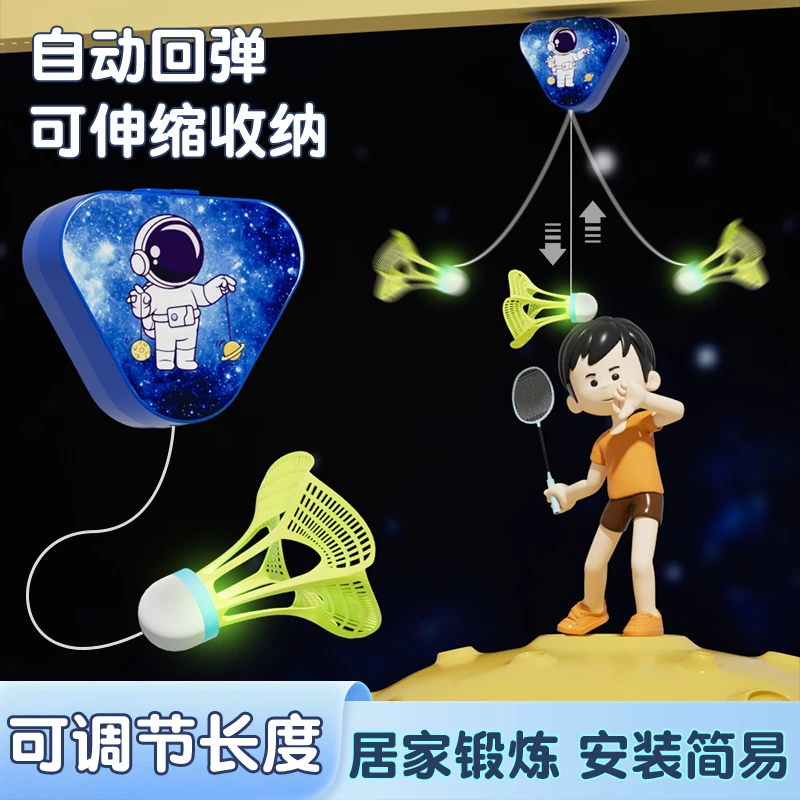 【电动悬挂发光羽毛球】羽毛球拍发光球高弹力超轻耐打羽毛球训练器