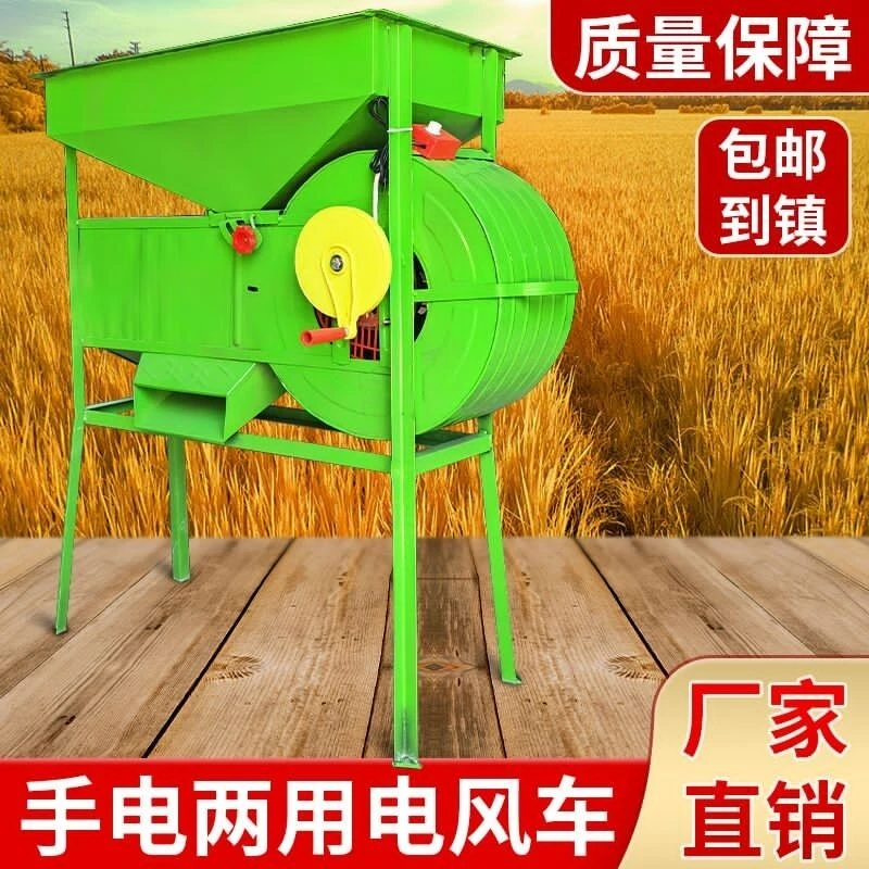 电动风车农用粮食扬场机稻谷茶叶油菜吹风筛选机器风选机小型家用