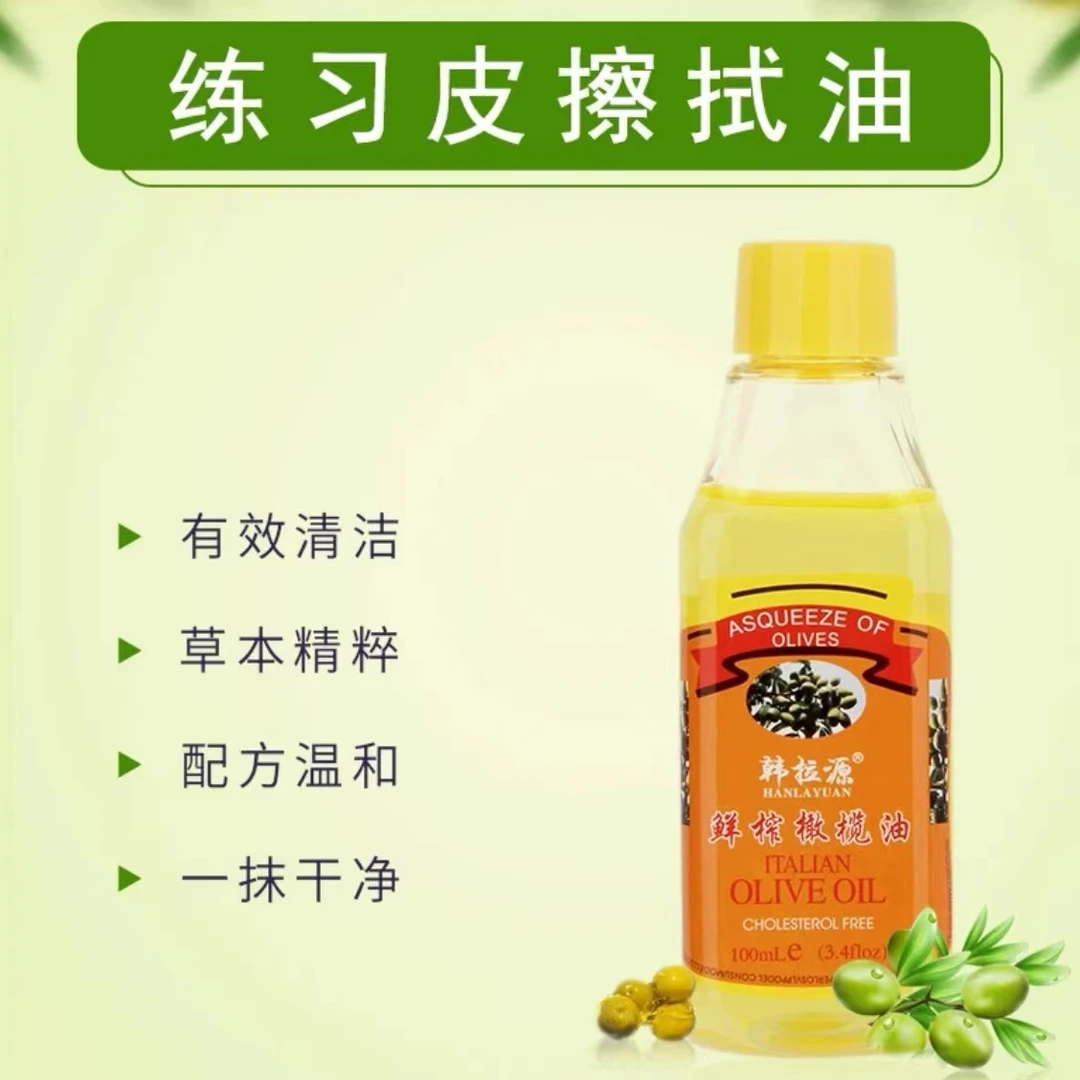 纹绣橄榄油练习皮专用擦拭眉毛清洁硅胶空白仿真皮假皮擦拭油用品