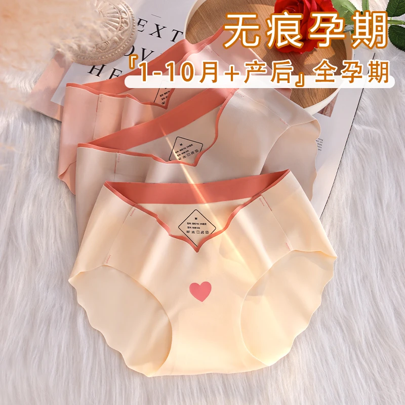 孕妇内裤可爱夏季怀孕期早中晚期专用冰丝无痕低腰女士裤头薄款